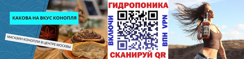 Cannafood конопля Камызяк