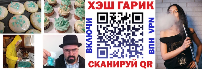 Еда ТГК конопля  Купить закладки  Камызяк 