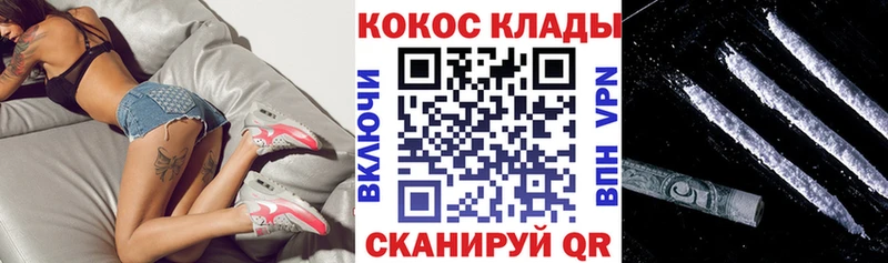 Купить  Камызяк  Кокаин VHQ 