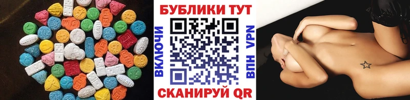 Ecstasy 280мг  Купить где  Камызяк 