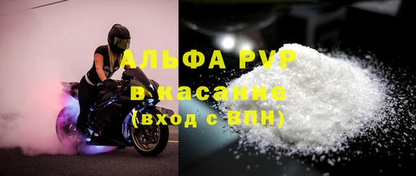 ALPHA PVP Каменногорск