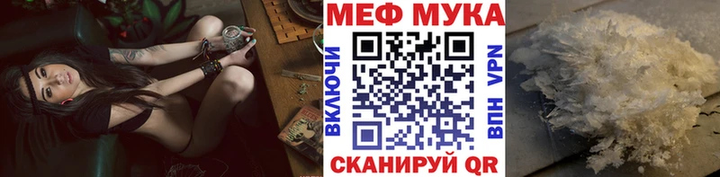 Купить где  Камызяк  МЕФ мука 